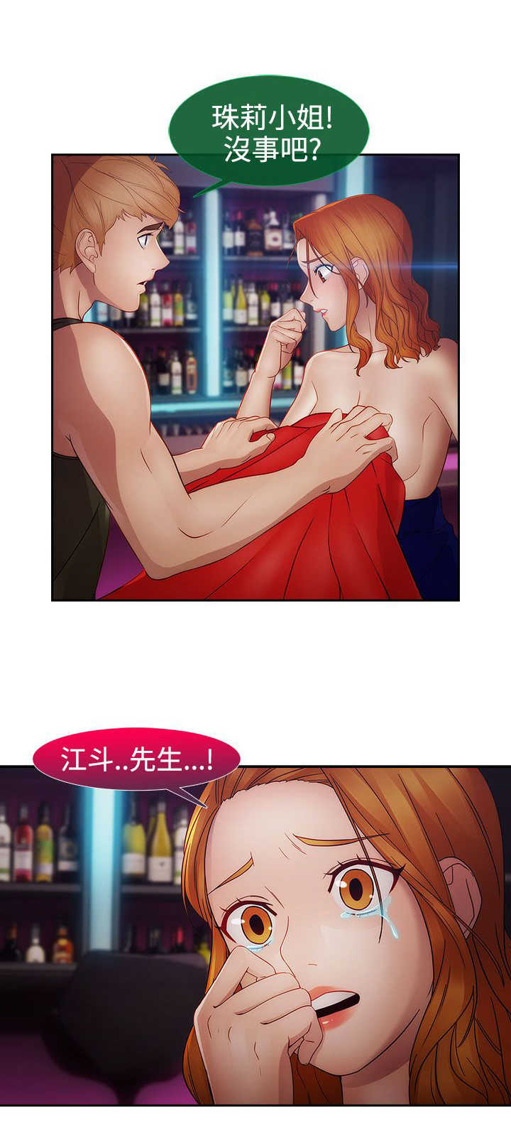 第35章：艳遇6