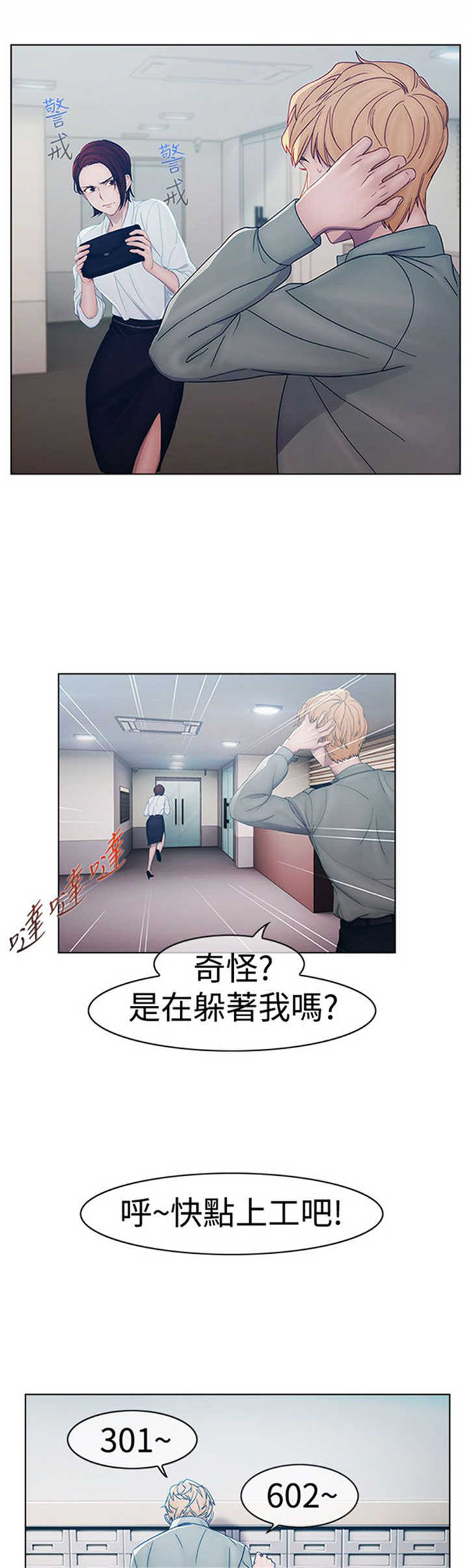 第1章：偶遇5