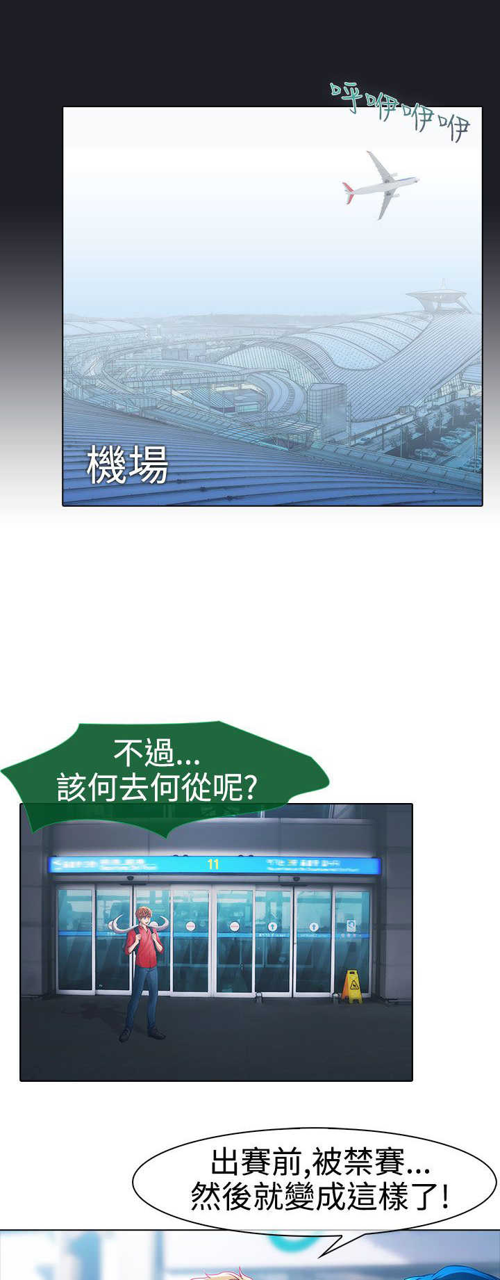 第6章：空姐6