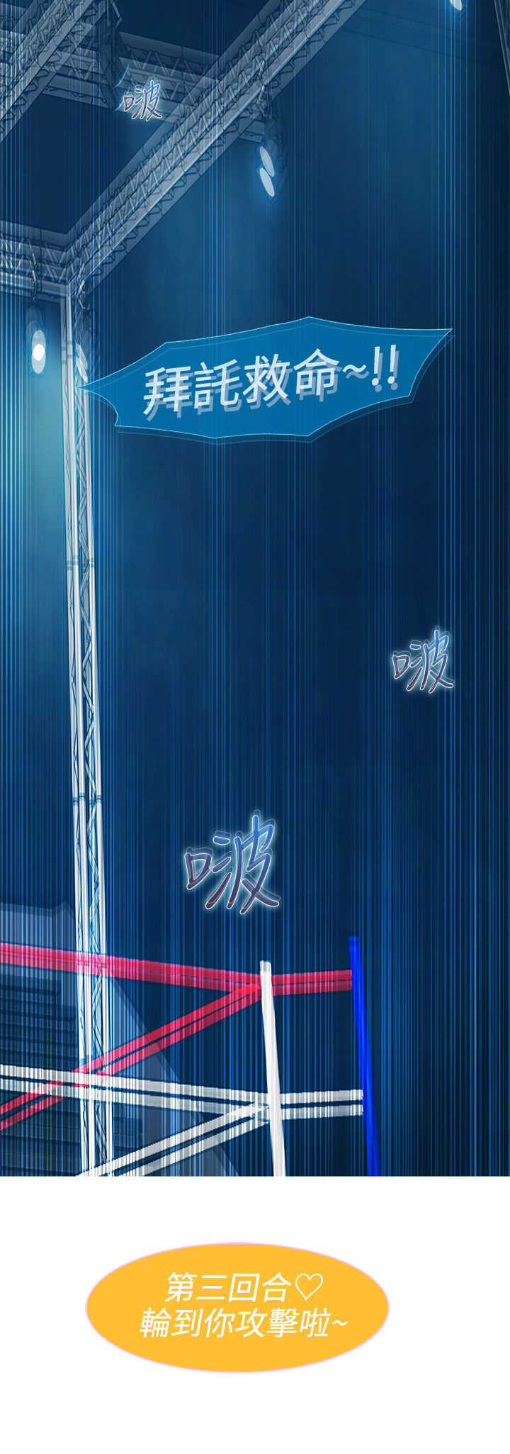 第12章：擂台23