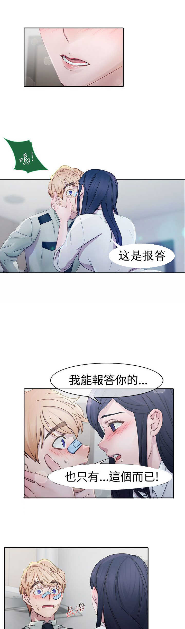 第4章：原因18