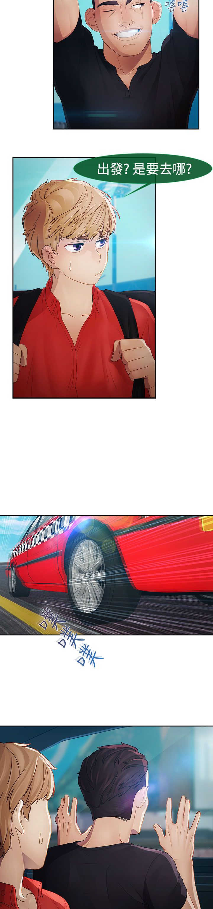 第21章：旅行1