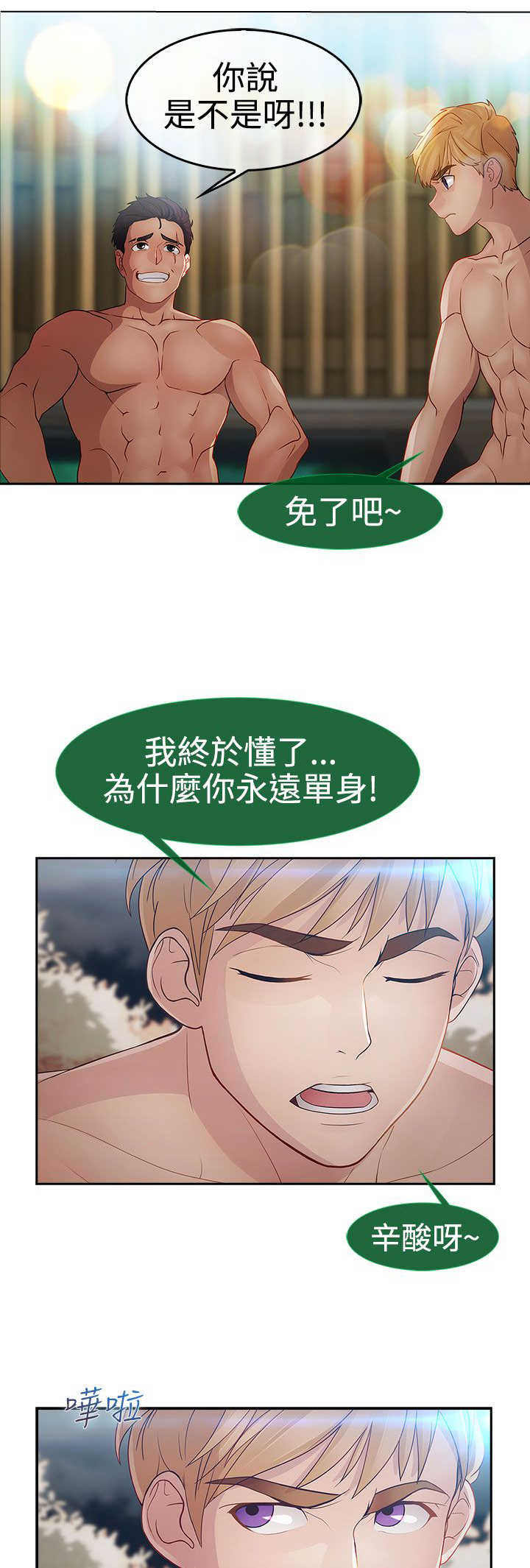 第21章：旅行15
