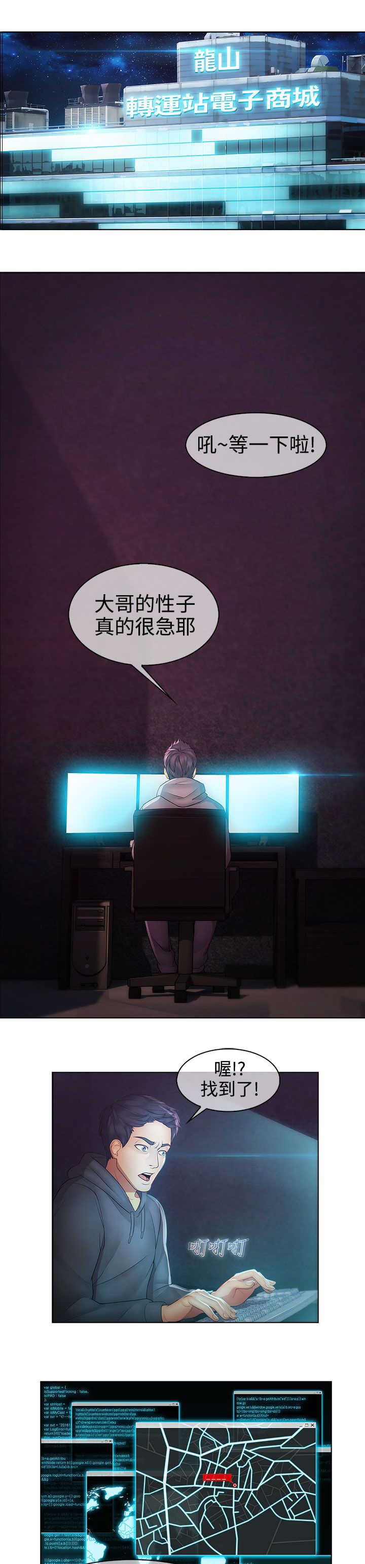 第38章：找到10
