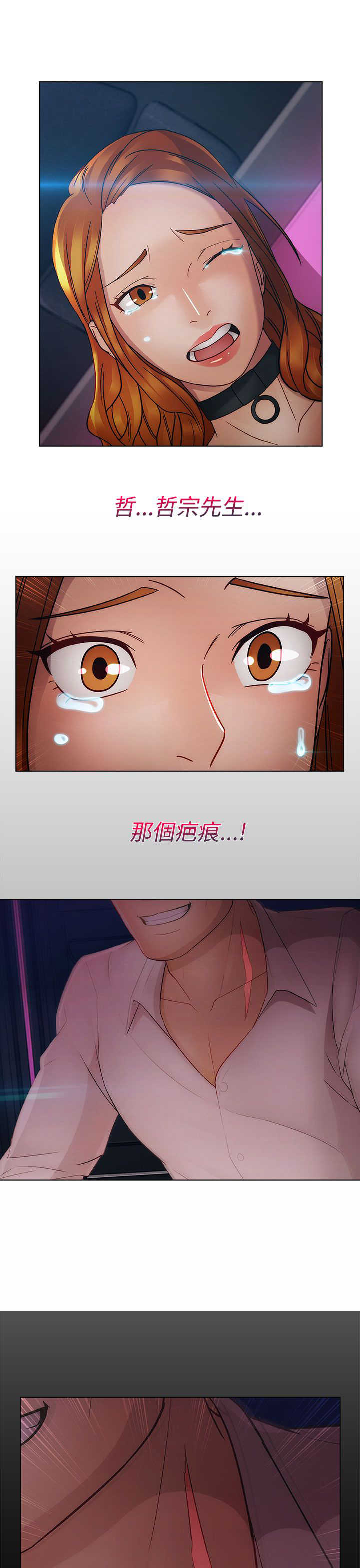 第33章：曾经2