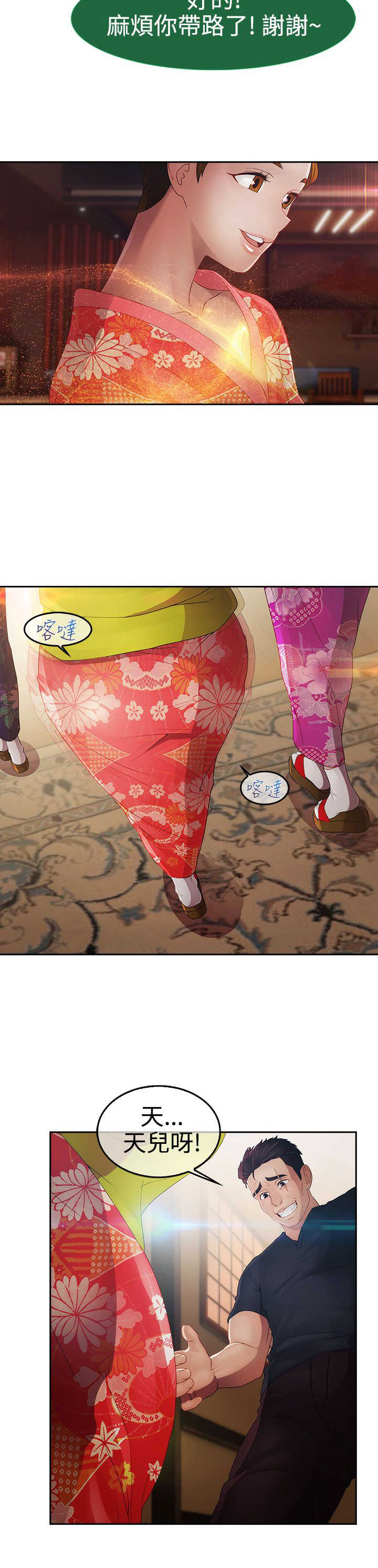 第21章：旅行6