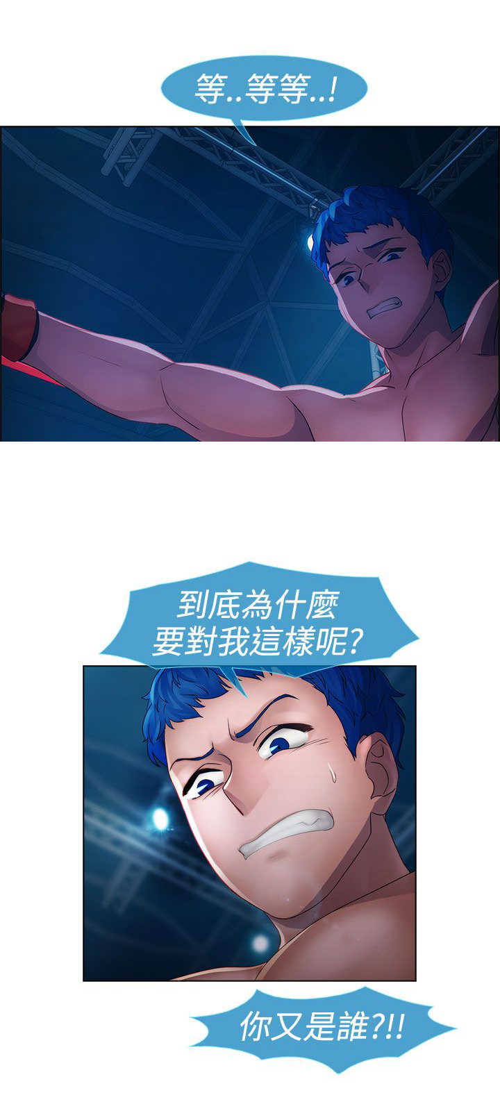 第12章：擂台19