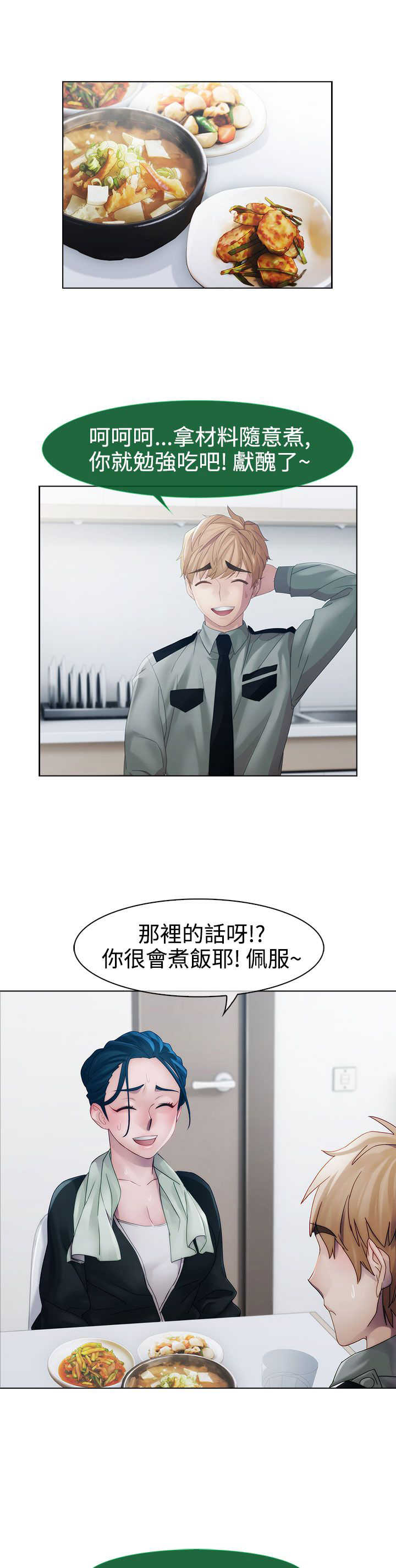 第8章：屈辱12