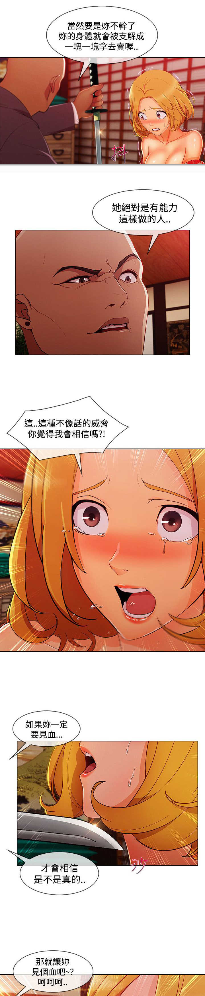 第54章：娘娘7