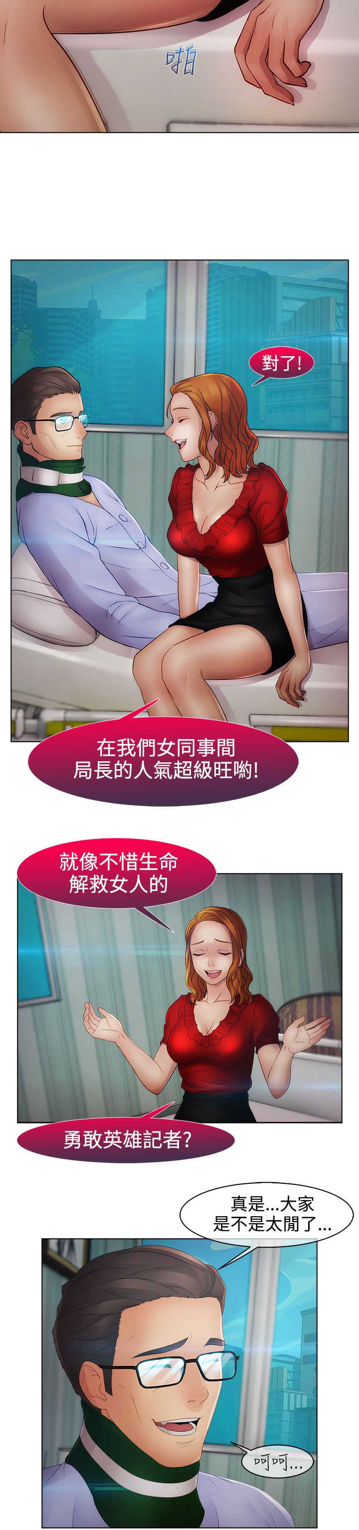 第33章：曾经12