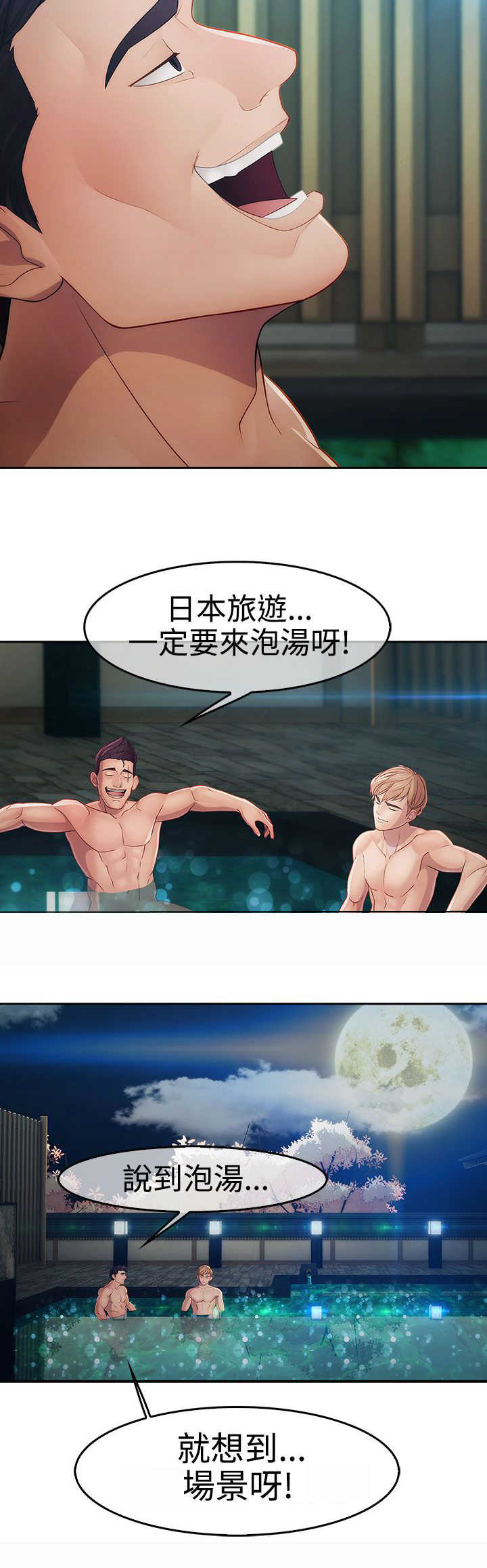 第21章：旅行14