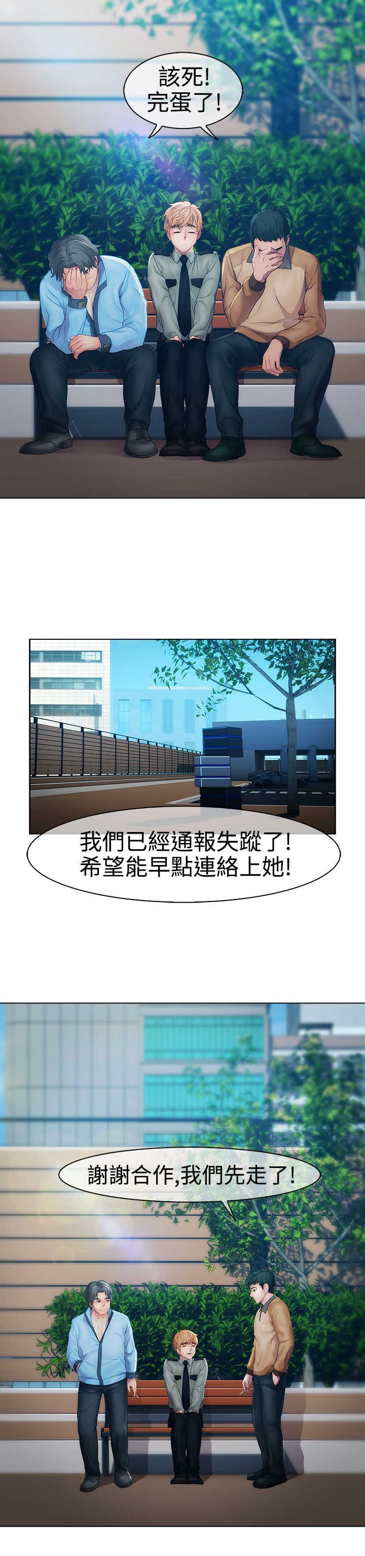 第14章：俘虏8
