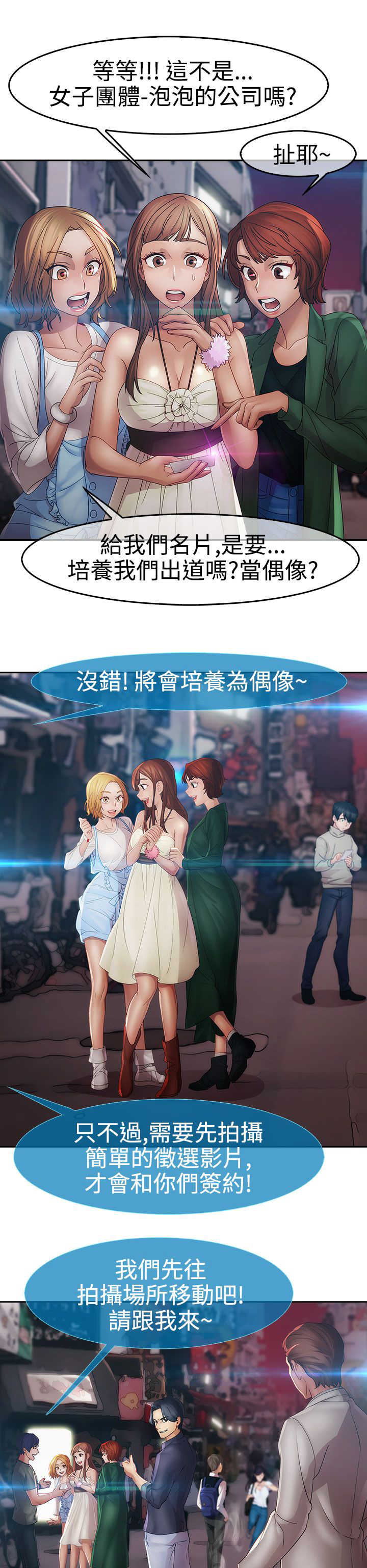 第22章：欺骗12