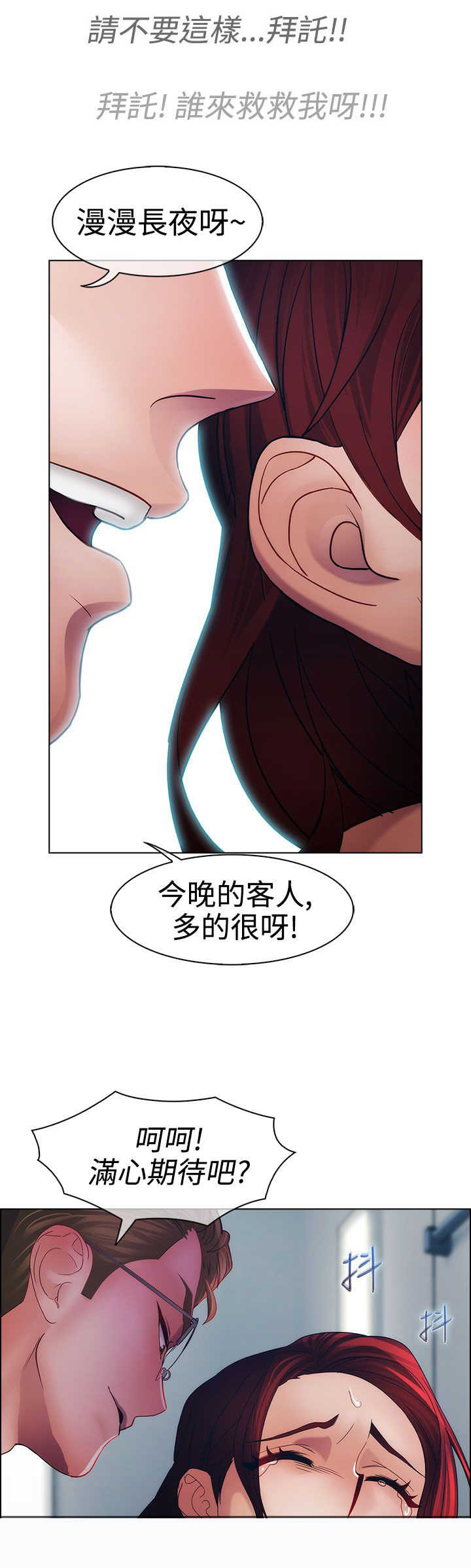 第14章：俘虏24