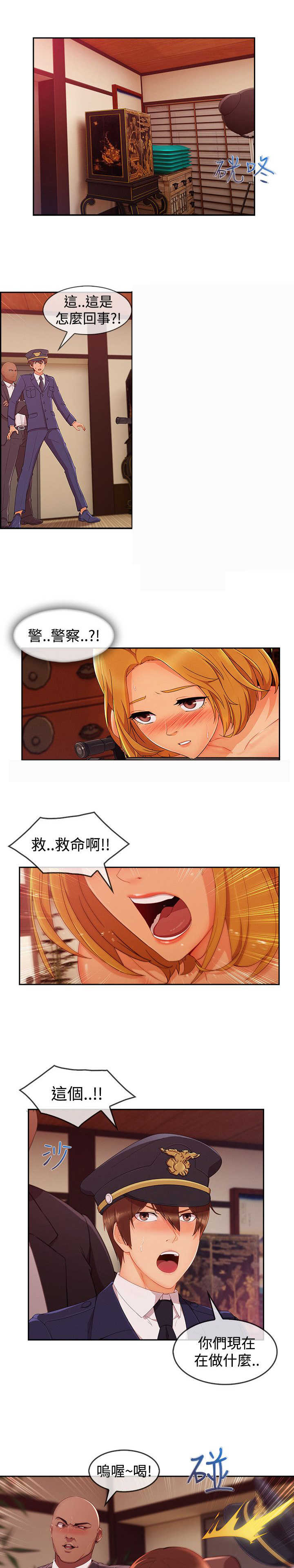 第53章：警察9