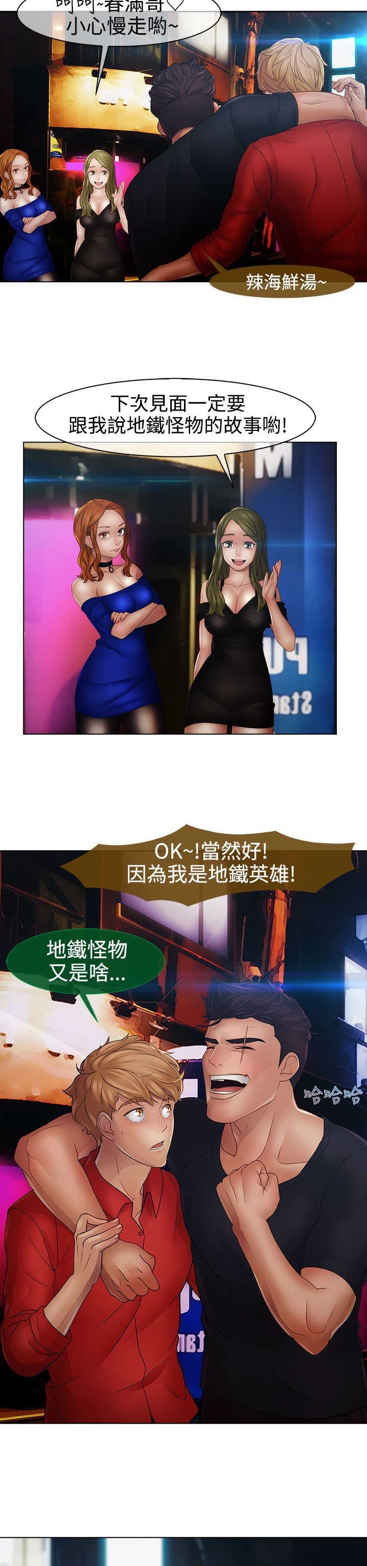 第32章：强行1