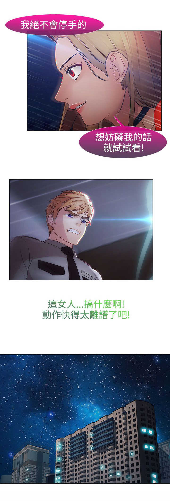 第39章：不敌8