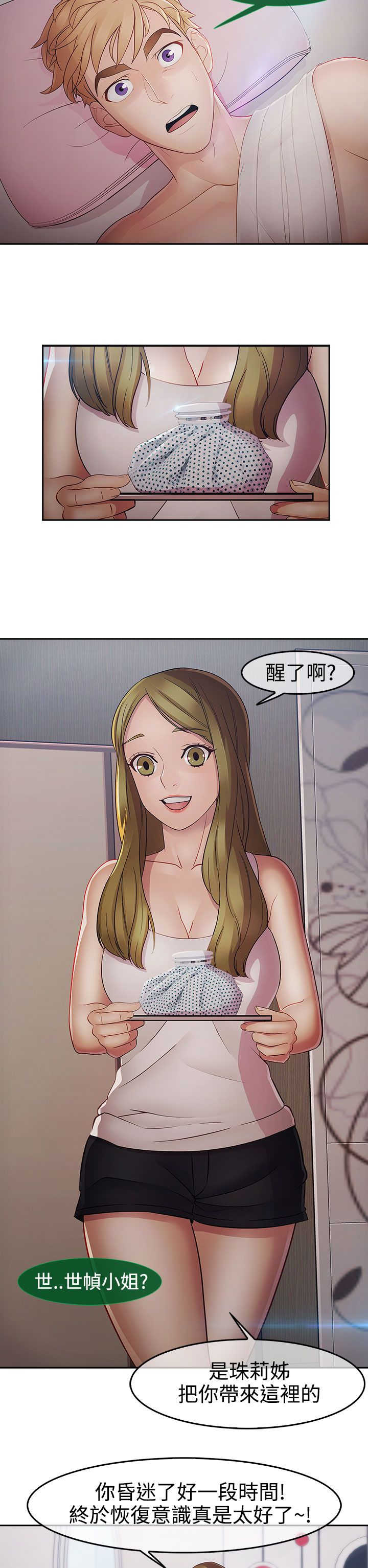 第35章：艳遇15