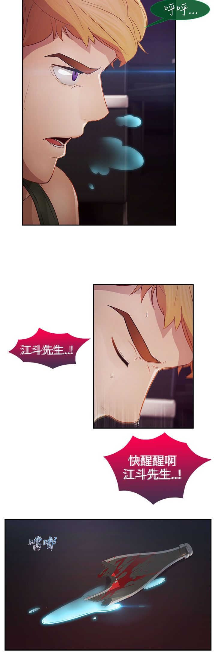 第35章：艳遇13