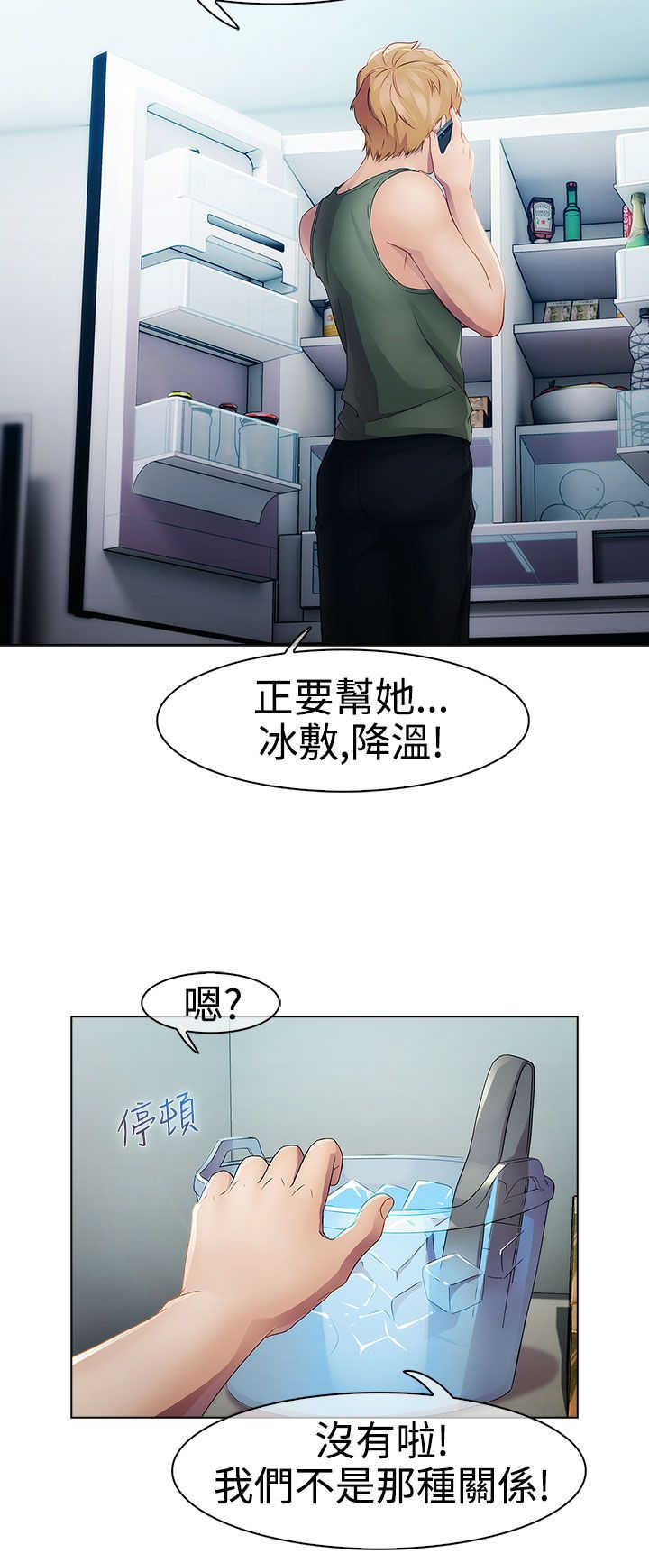 第16章：拯救4