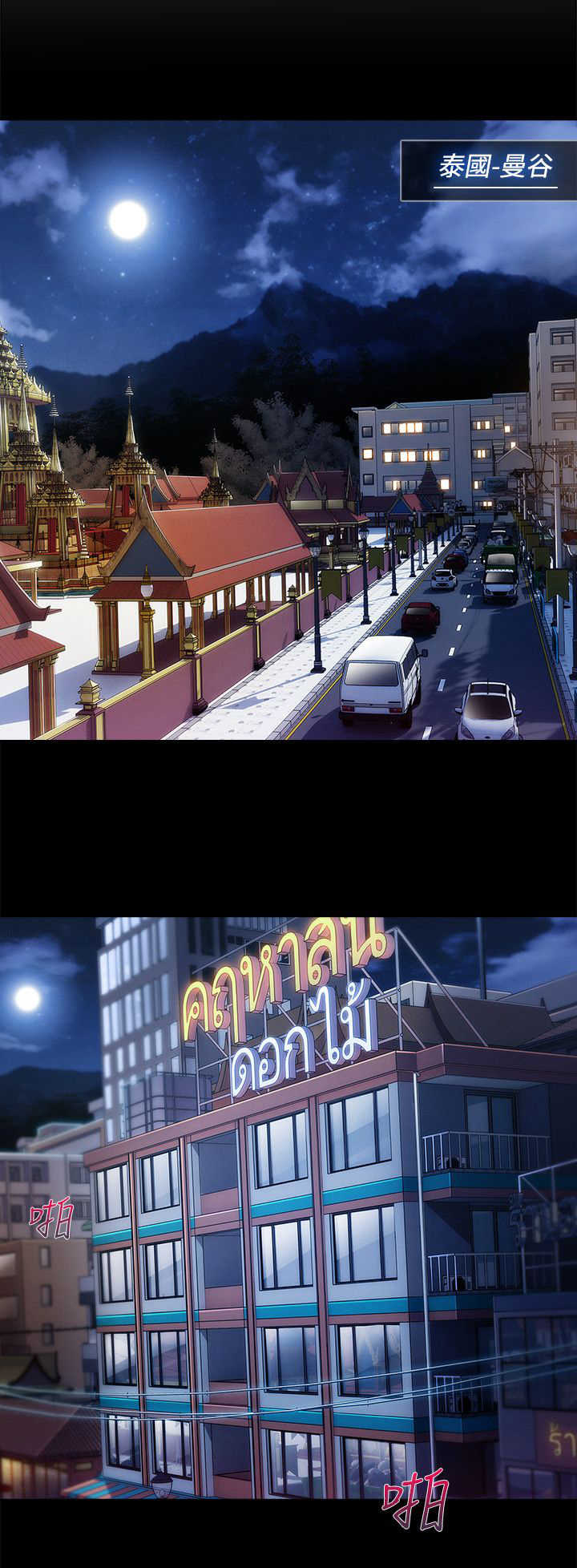 第47章：整容6