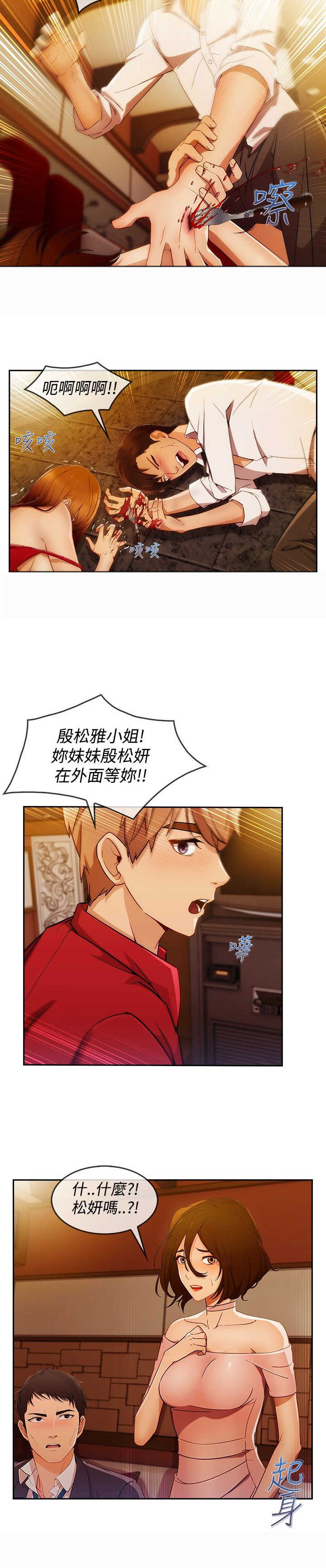第44章：救人18