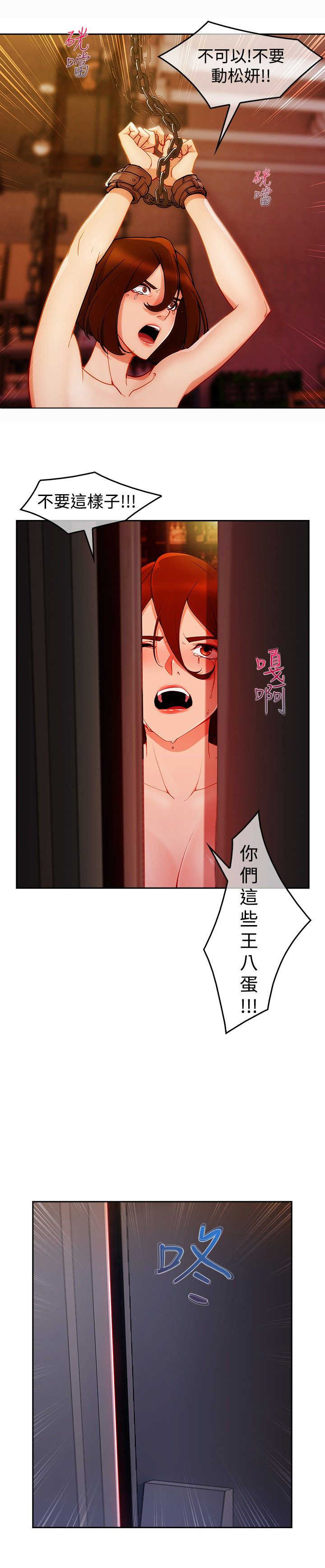 第43章：鞭打22