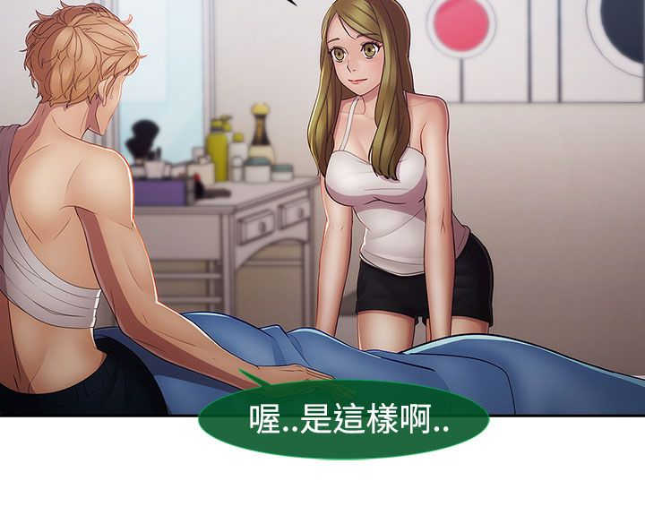 第35章：艳遇16