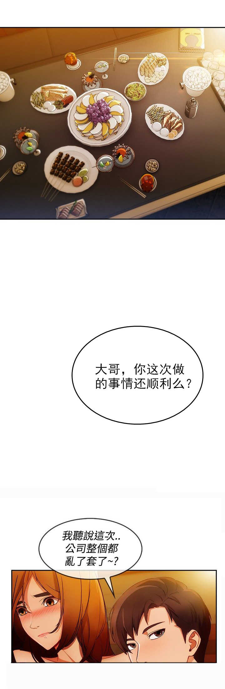 第44章：救人10