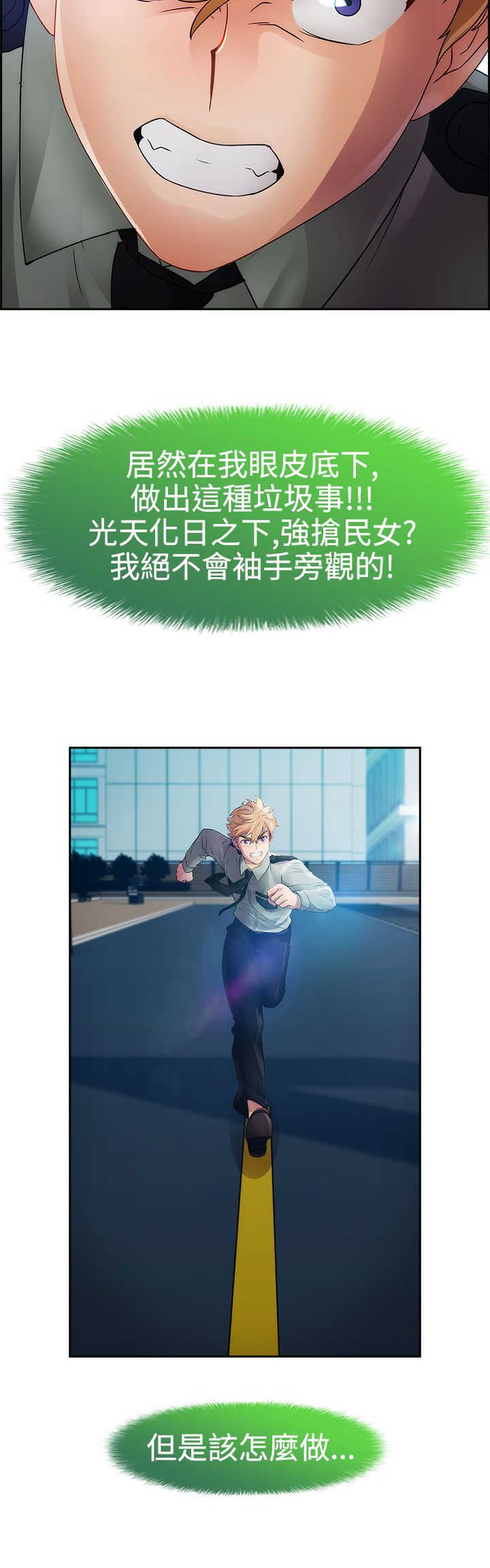 第19章：意外6