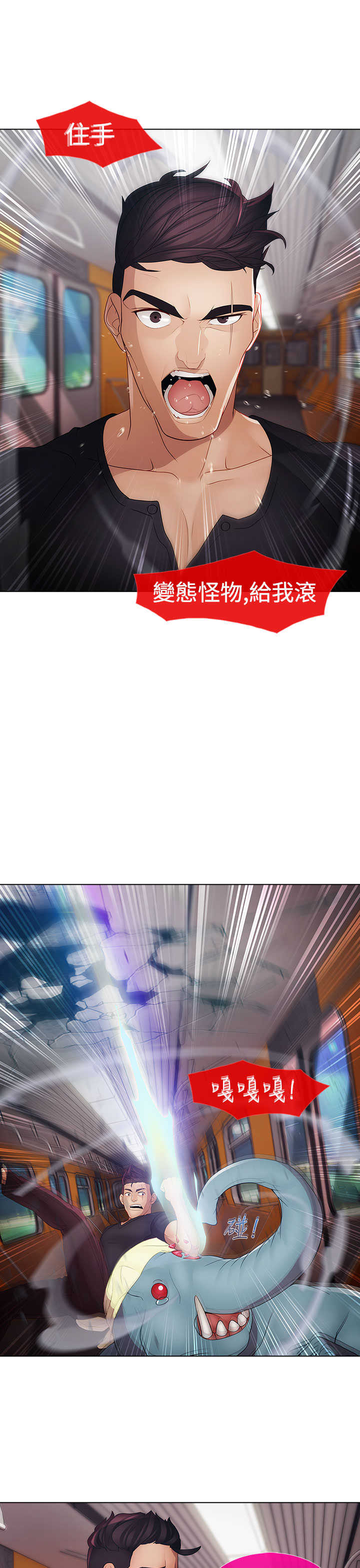 第27章：欺凌19