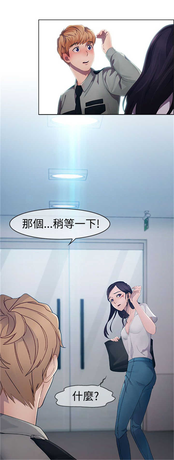 第1章：偶遇11