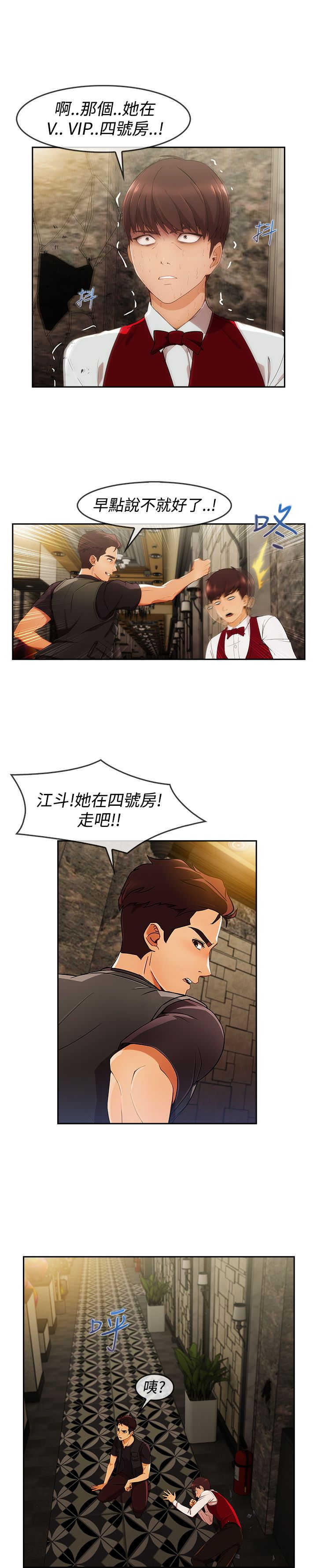 第44章：救人9