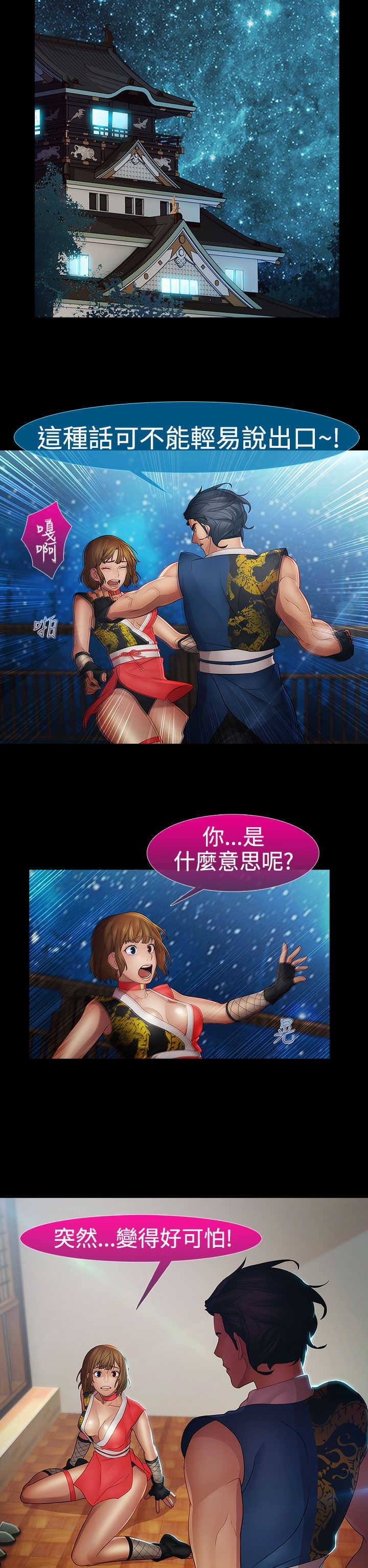 第29章：揭露4