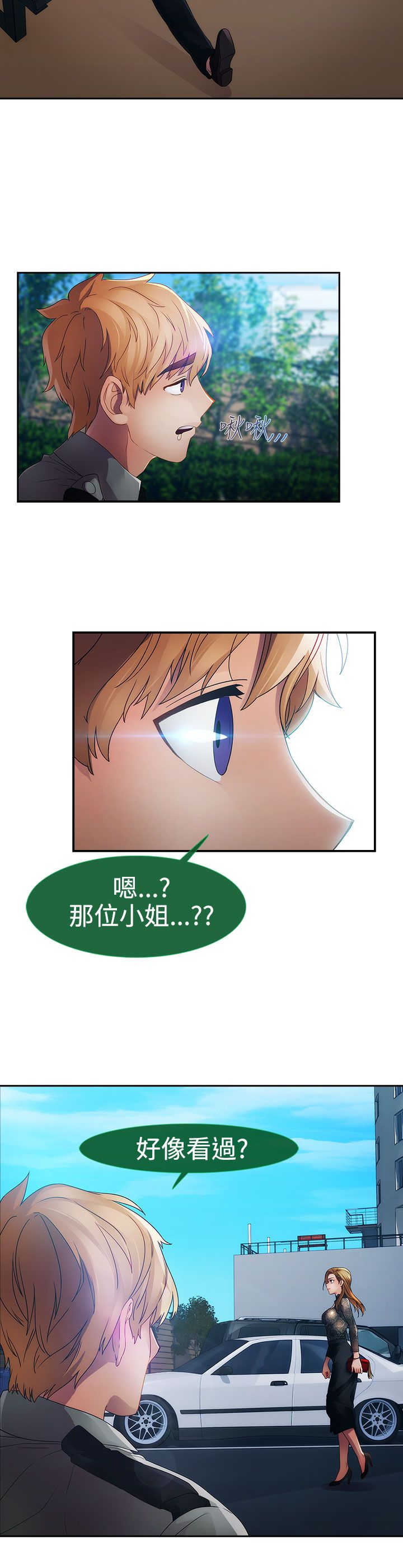 第19章：意外1