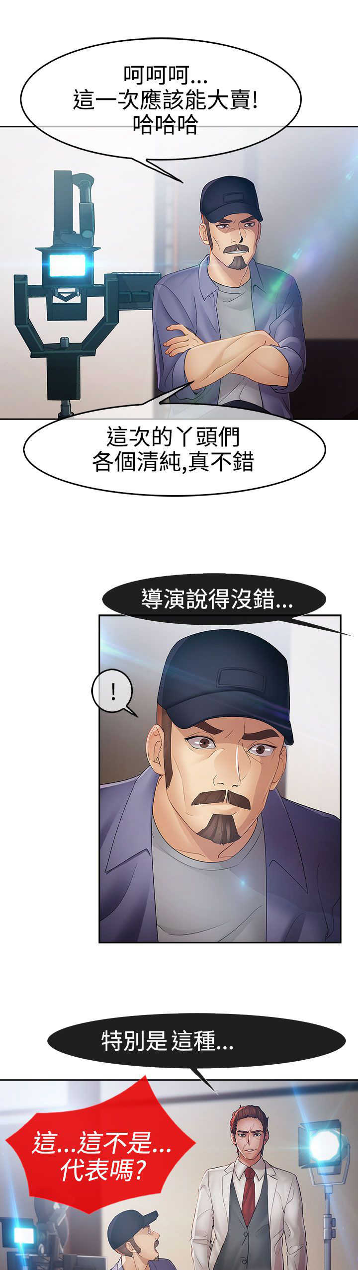 第24章：硬闯13