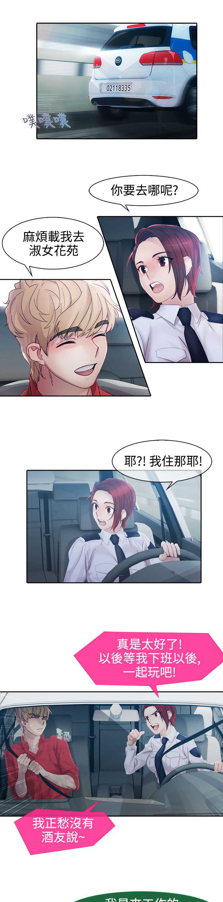 第7章：外遇1