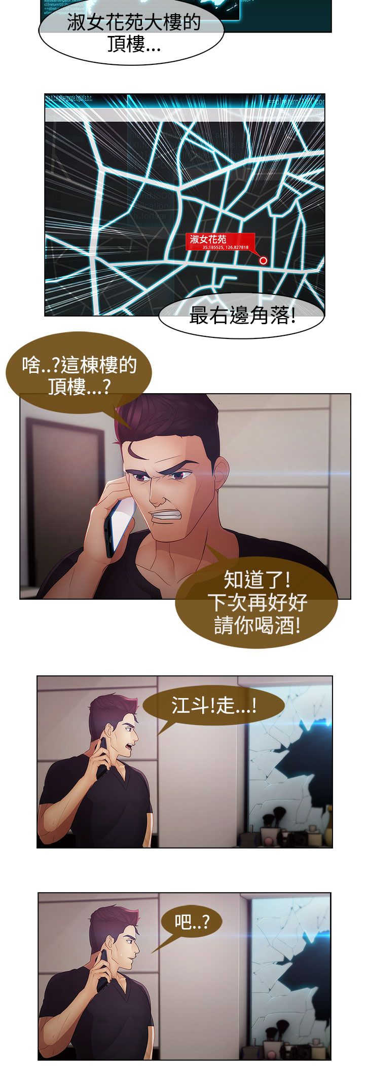 第38章：找到11