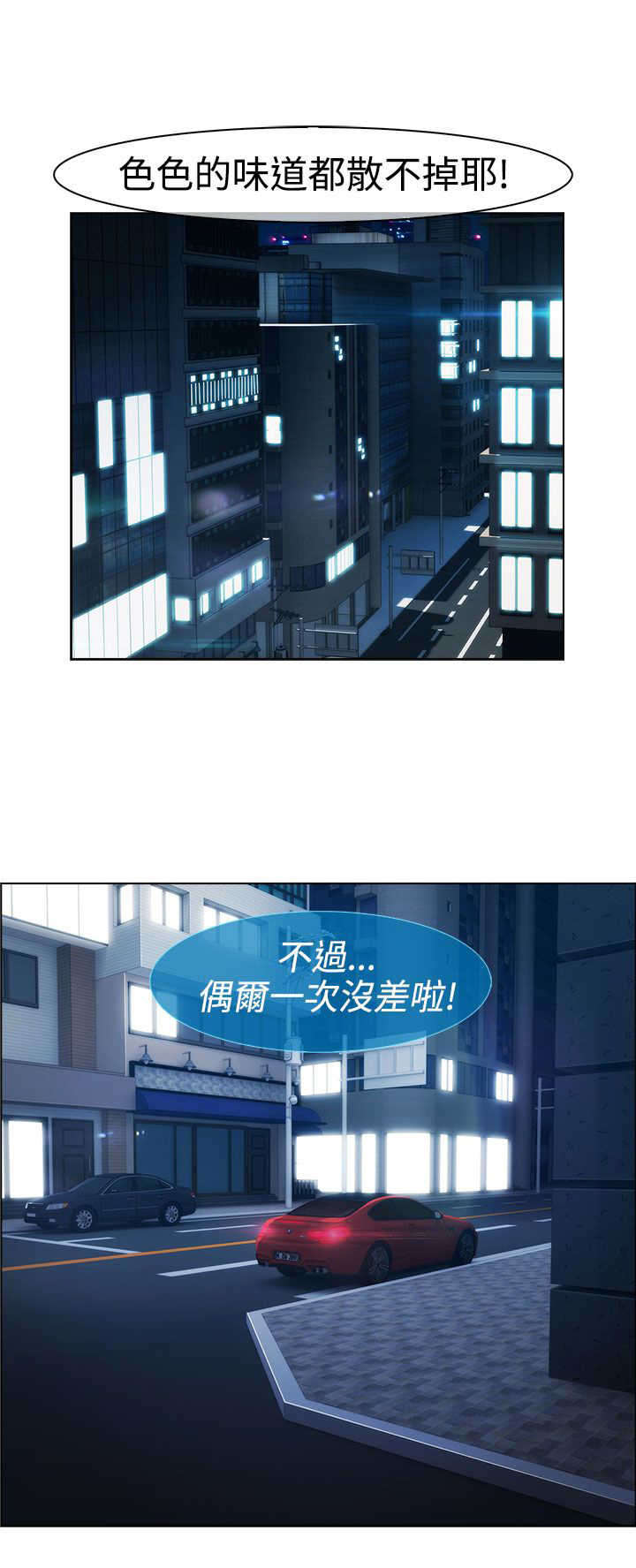 第10章：车上1