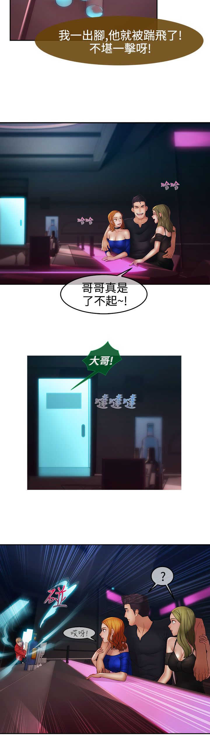 第31章：酒吧17