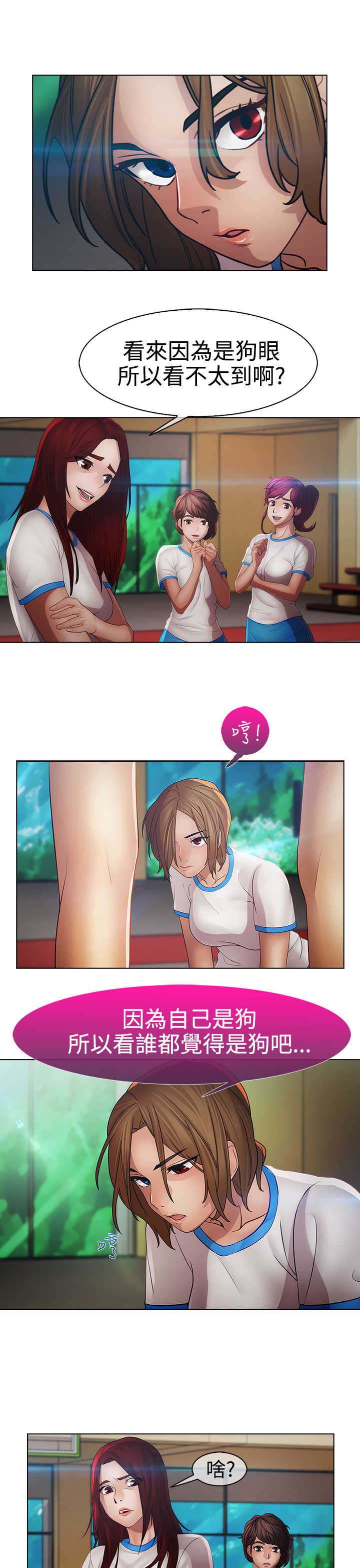第27章：欺凌2