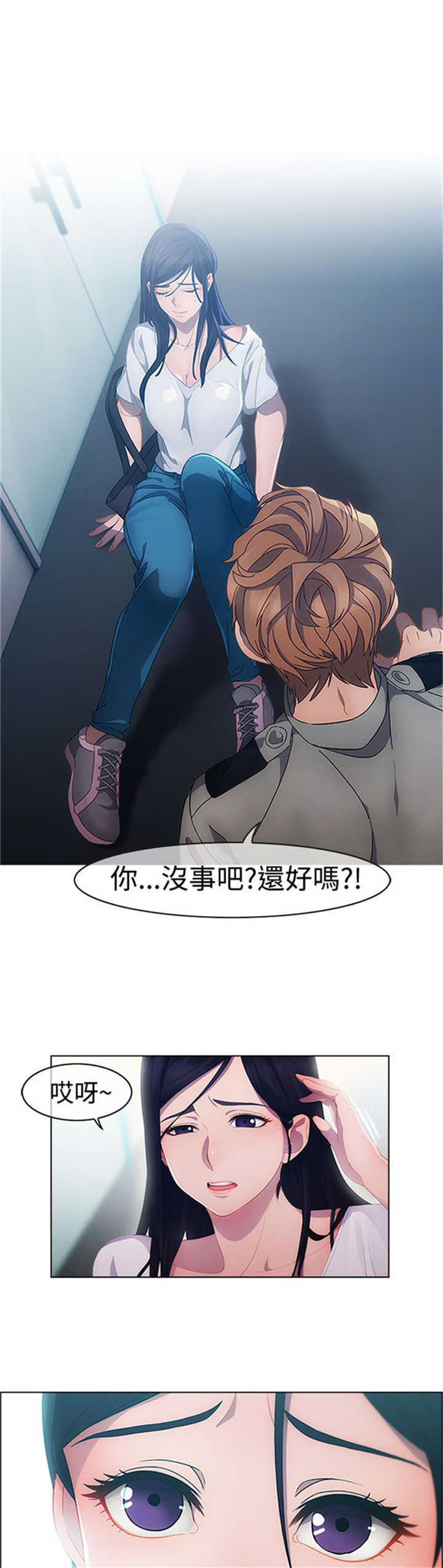第1章：偶遇8