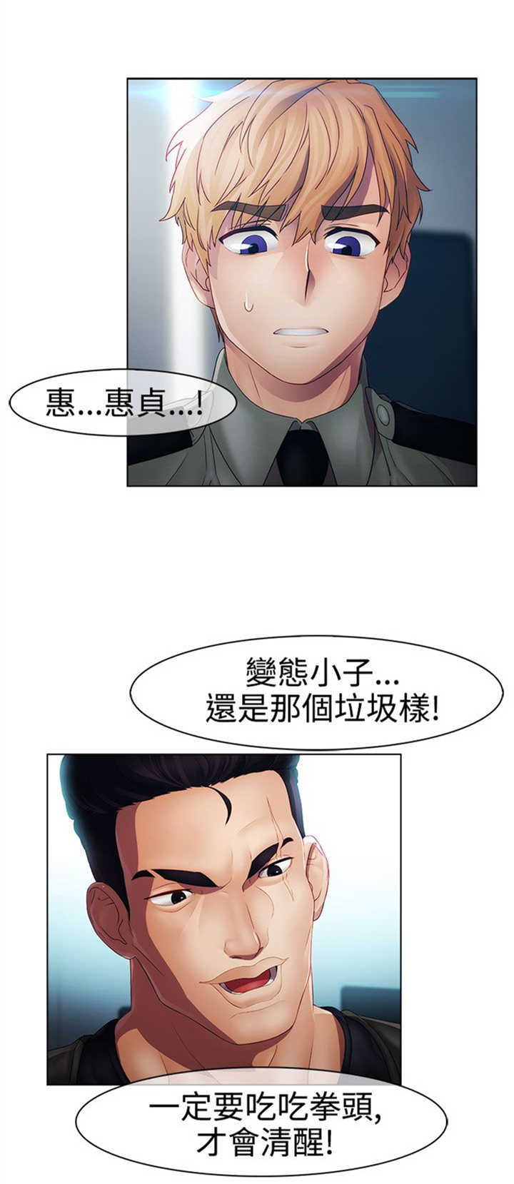 第15章：屈辱11