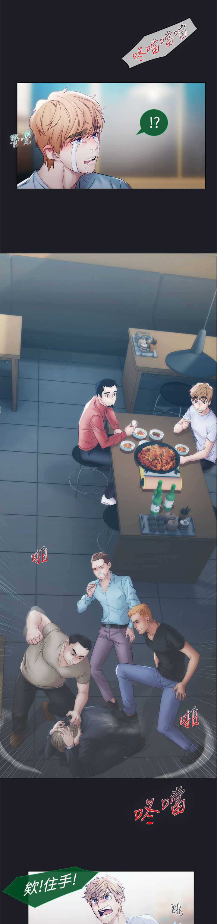 第6章：空姐1
