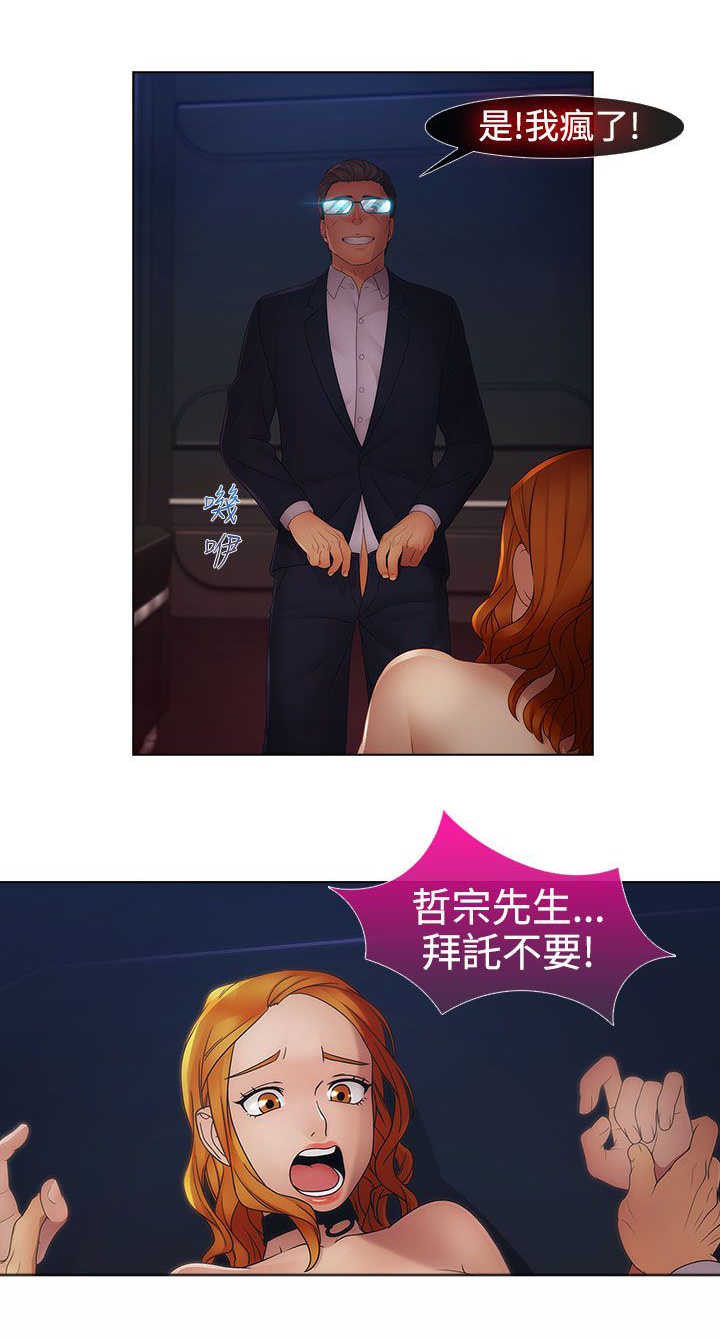 第32章：强行18