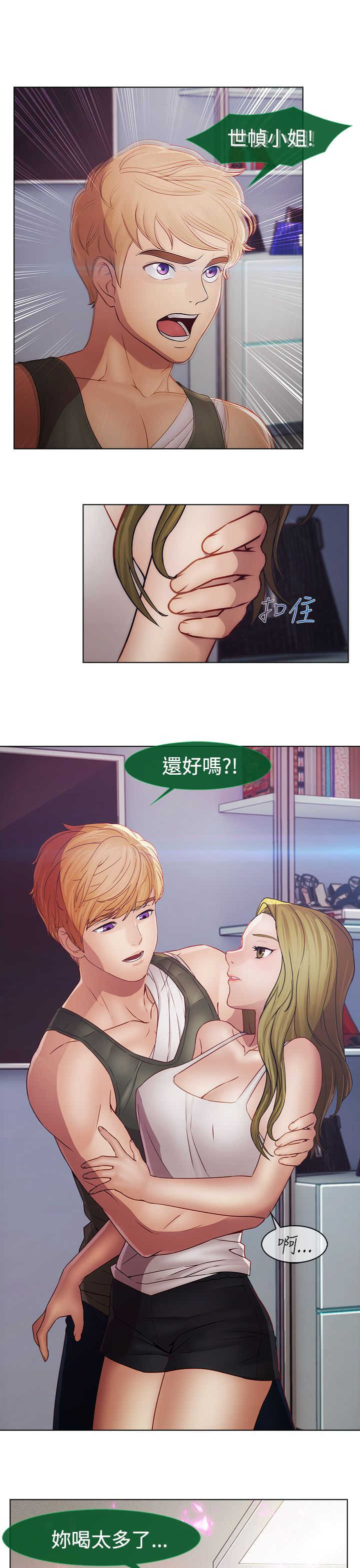 第36章：结束8