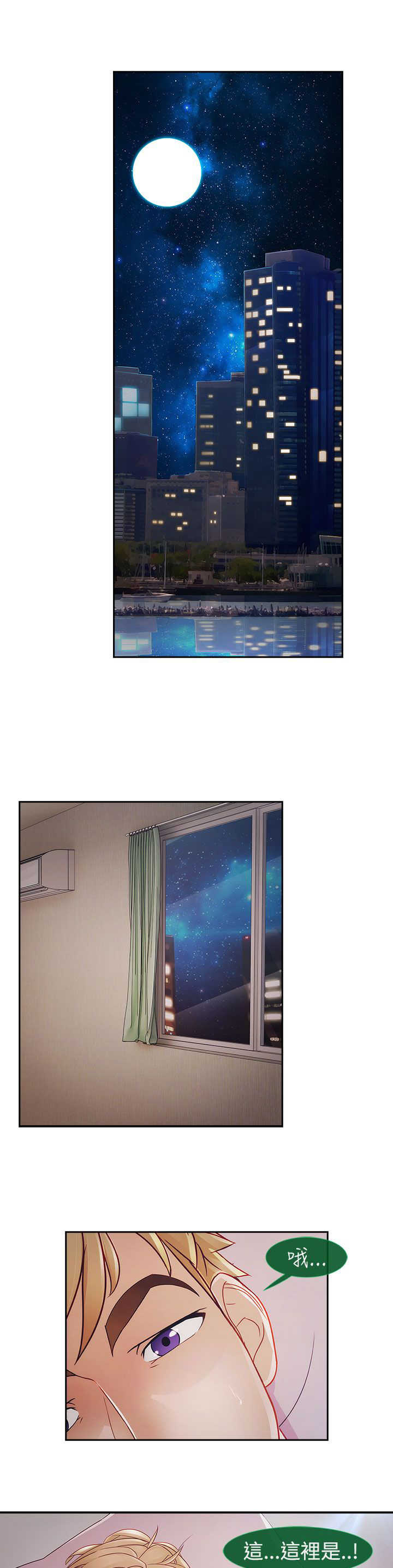 第35章：艳遇14