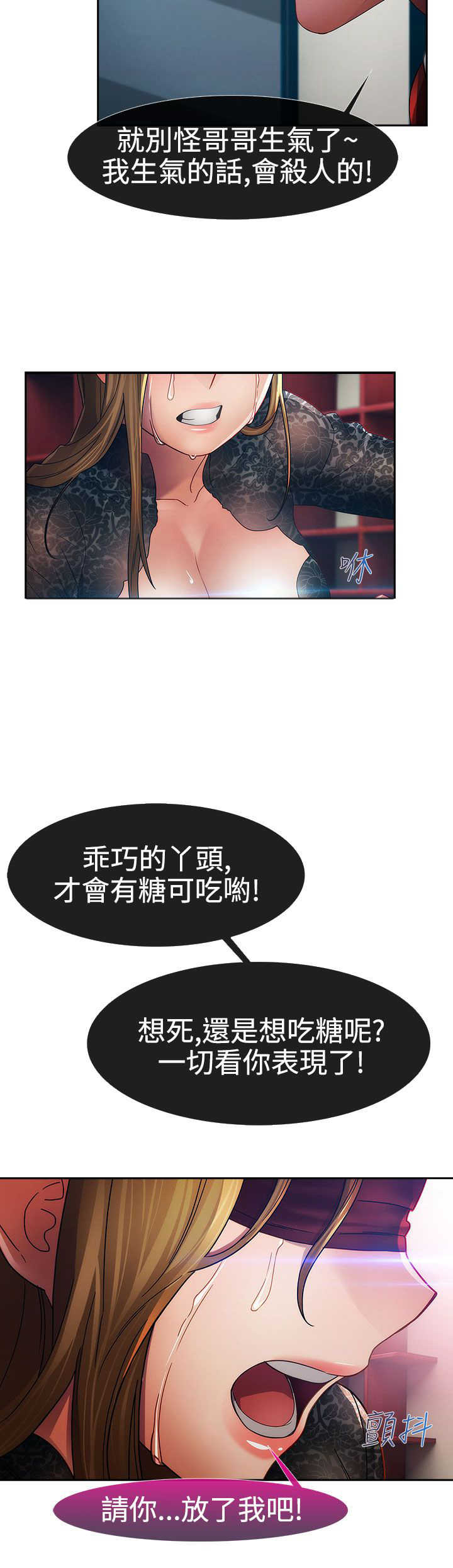 第19章：意外17