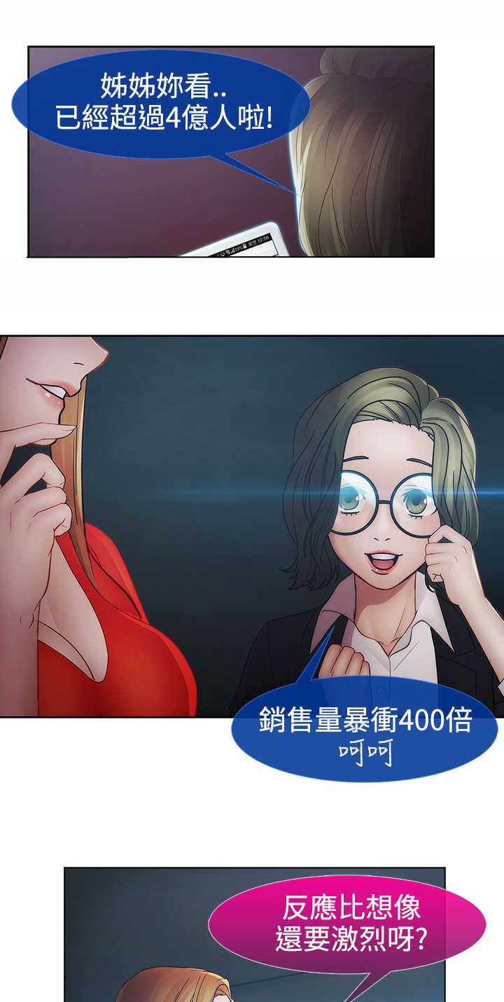第38章：找到12