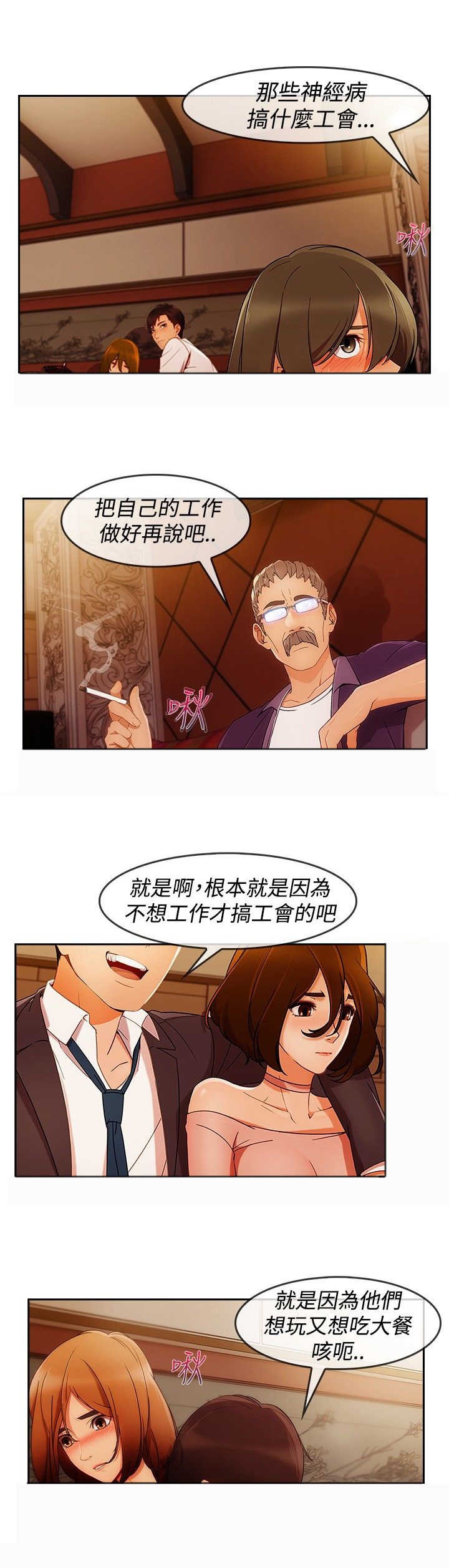 第44章：救人11